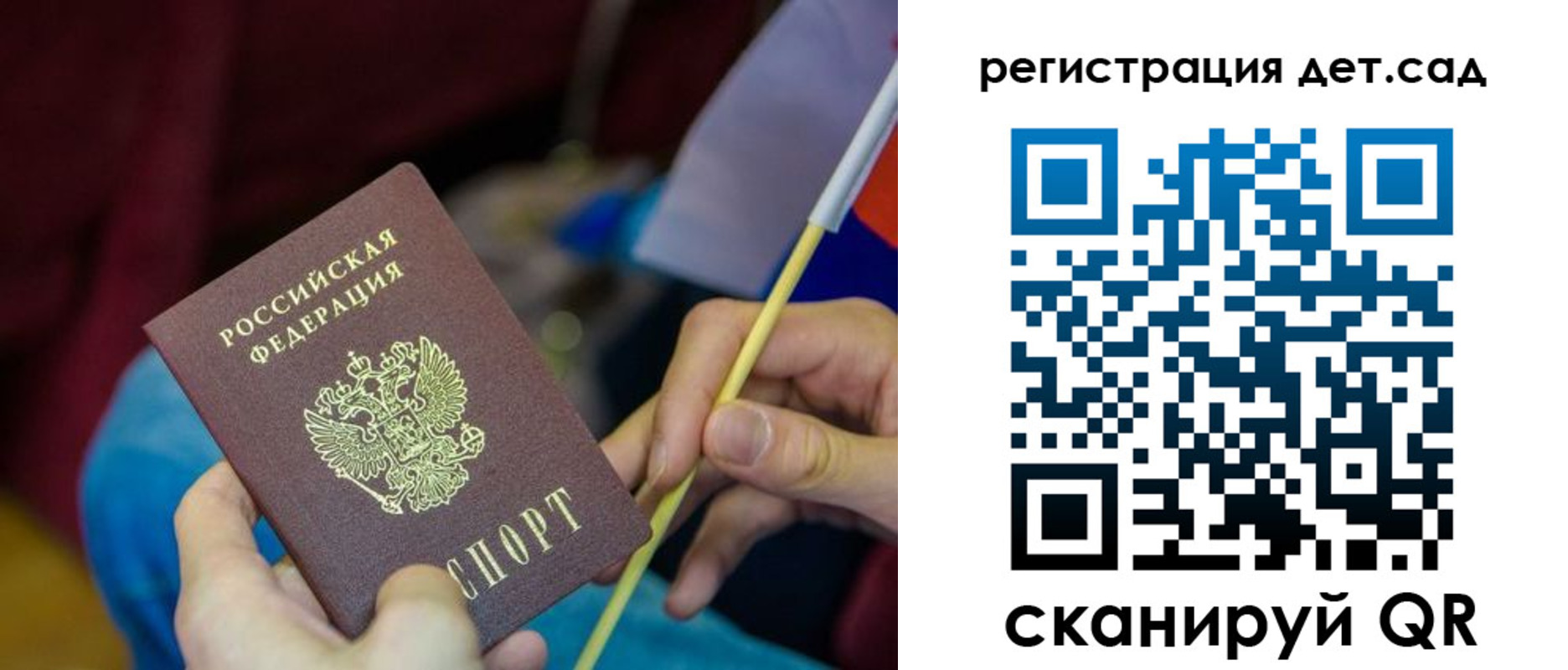 прописка штамп в Белово