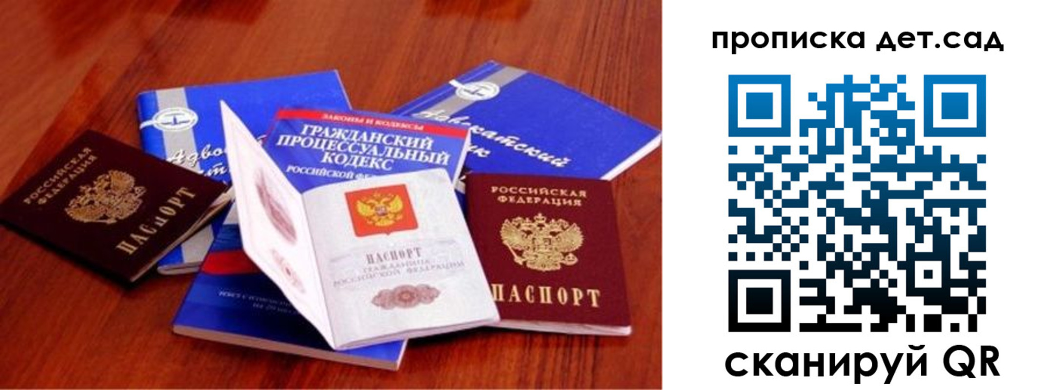 прописка в квартире в Белово