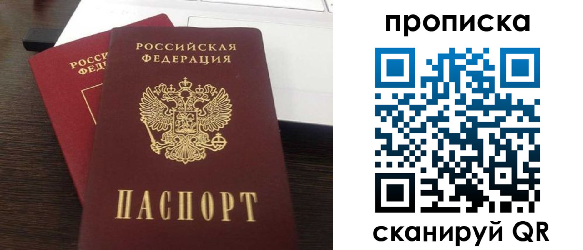 регистрация для школы в Белово