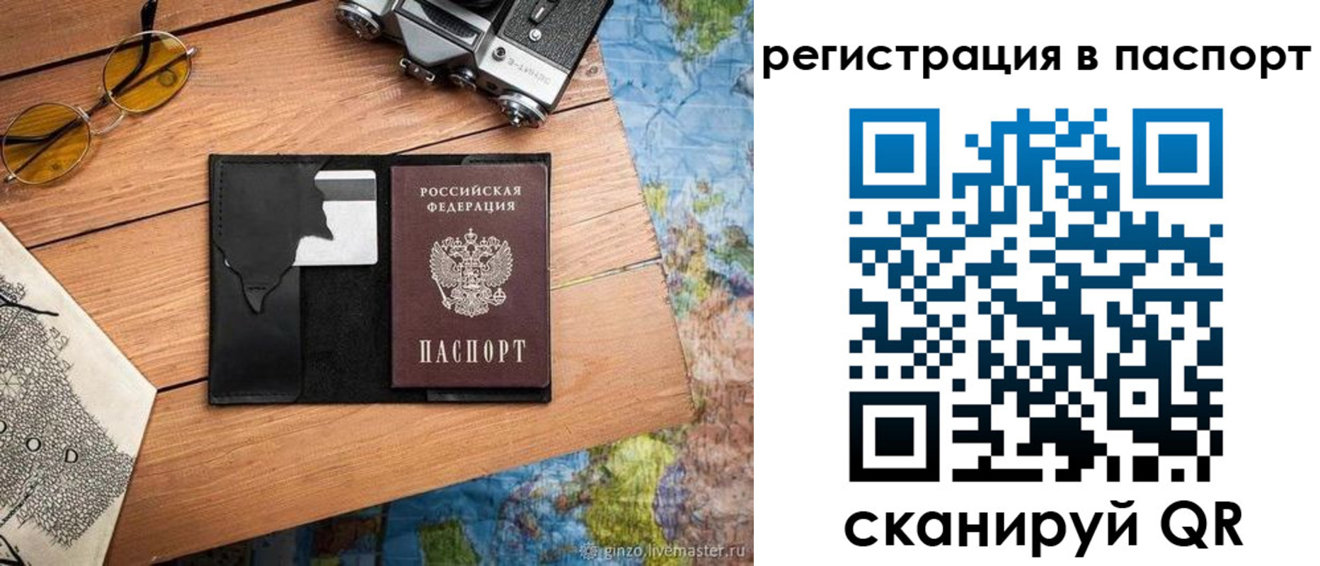прописка гарантия в Белово