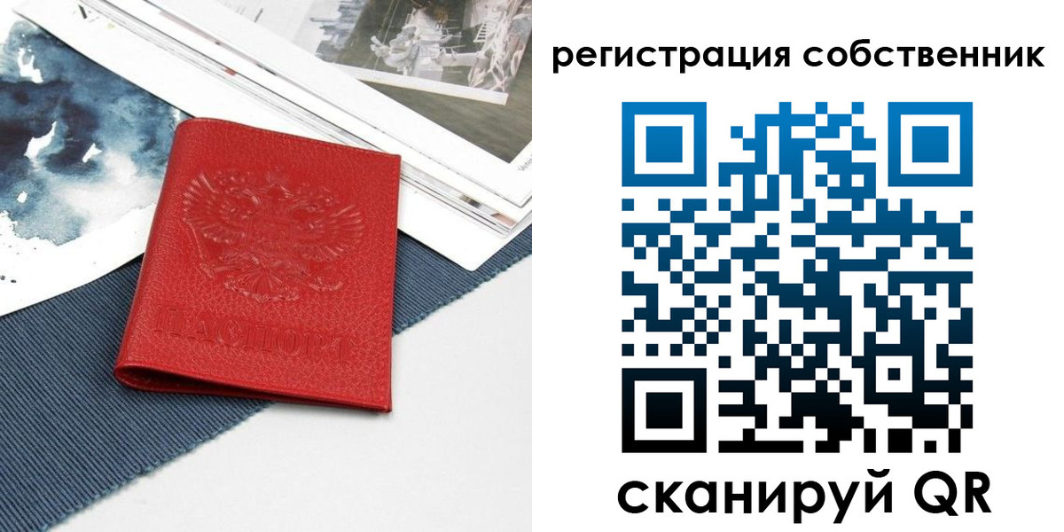 временная регистрация в квартире в Белово