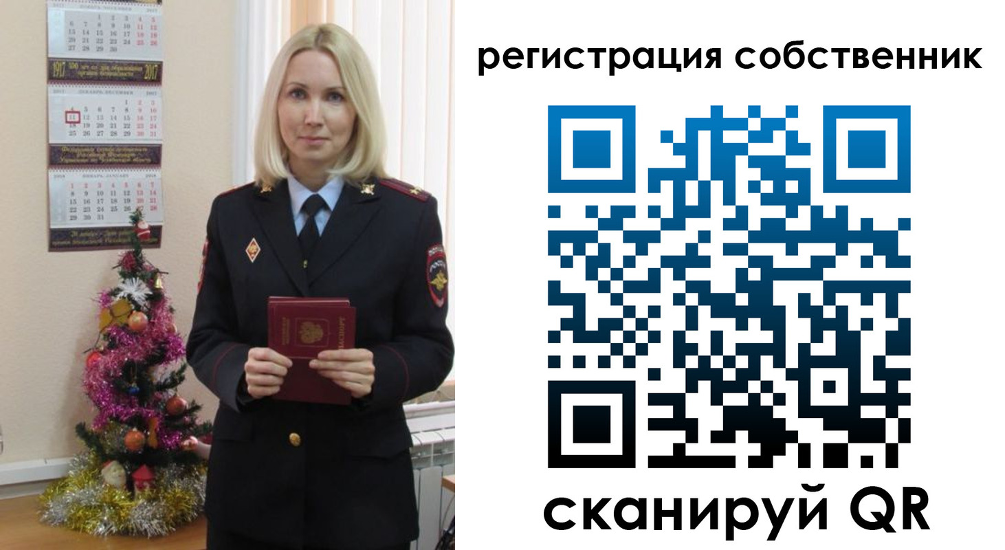 временная регистрация для школы в Белово
