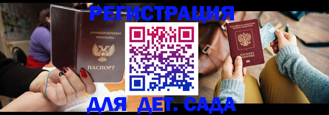 прописка паспорт в Белово